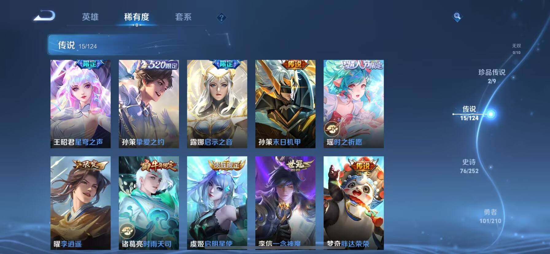 WZ033185374王者荣耀账号详情图6