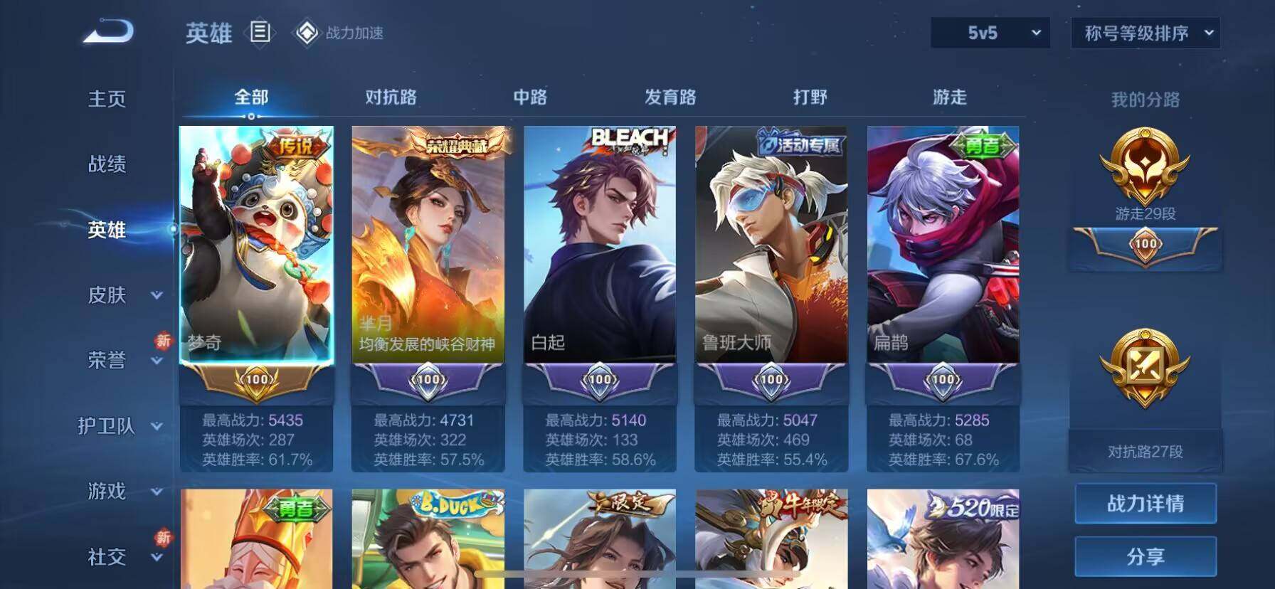 WZ033185374王者荣耀账号详情图10