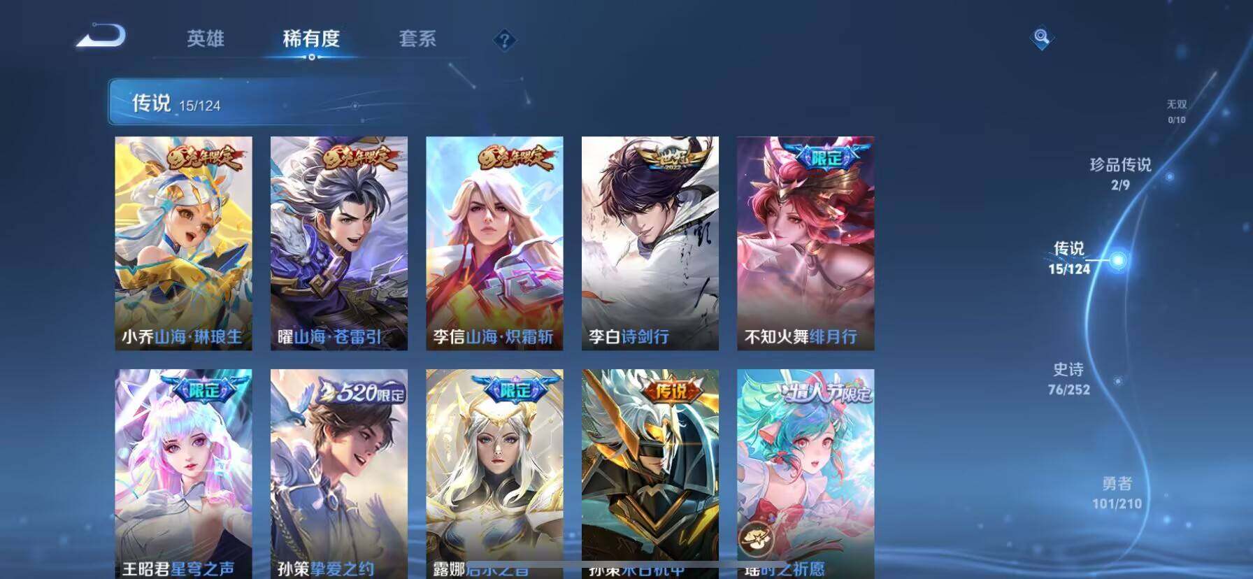 WZ033185374王者荣耀账号详情图14