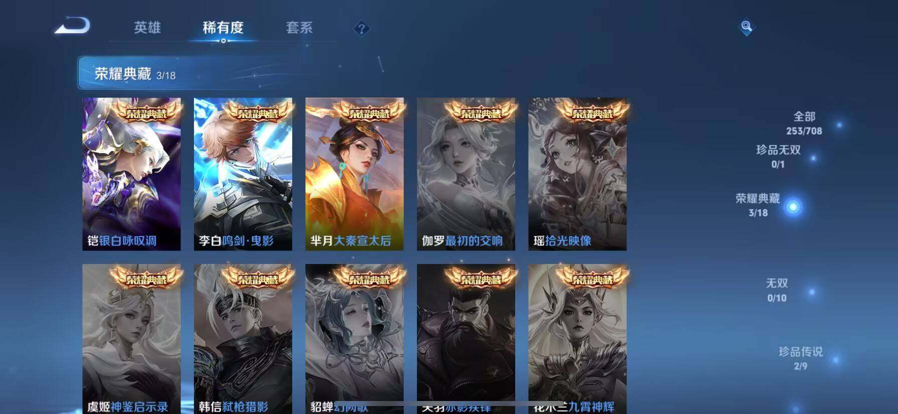 WZ033185374王者荣耀账号详情图15