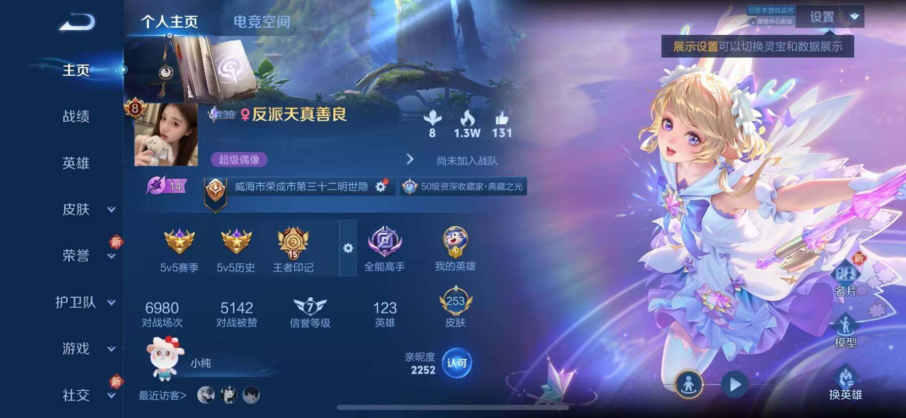 WZ033185374王者荣耀账号详情图16