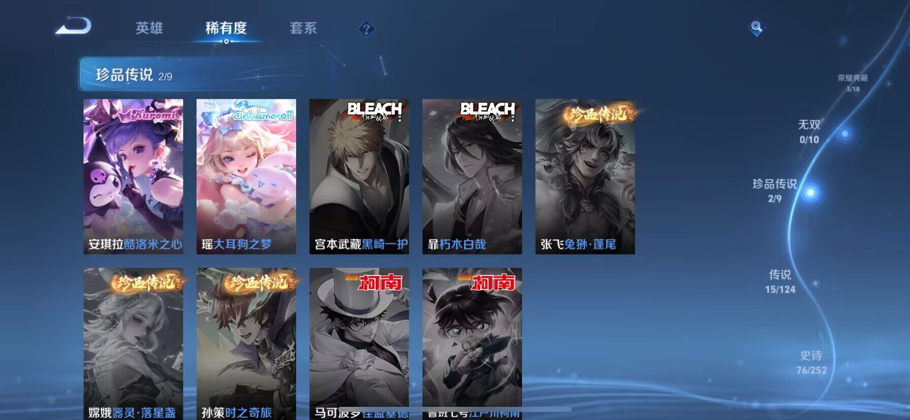 WZ033185374王者荣耀账号详情图17