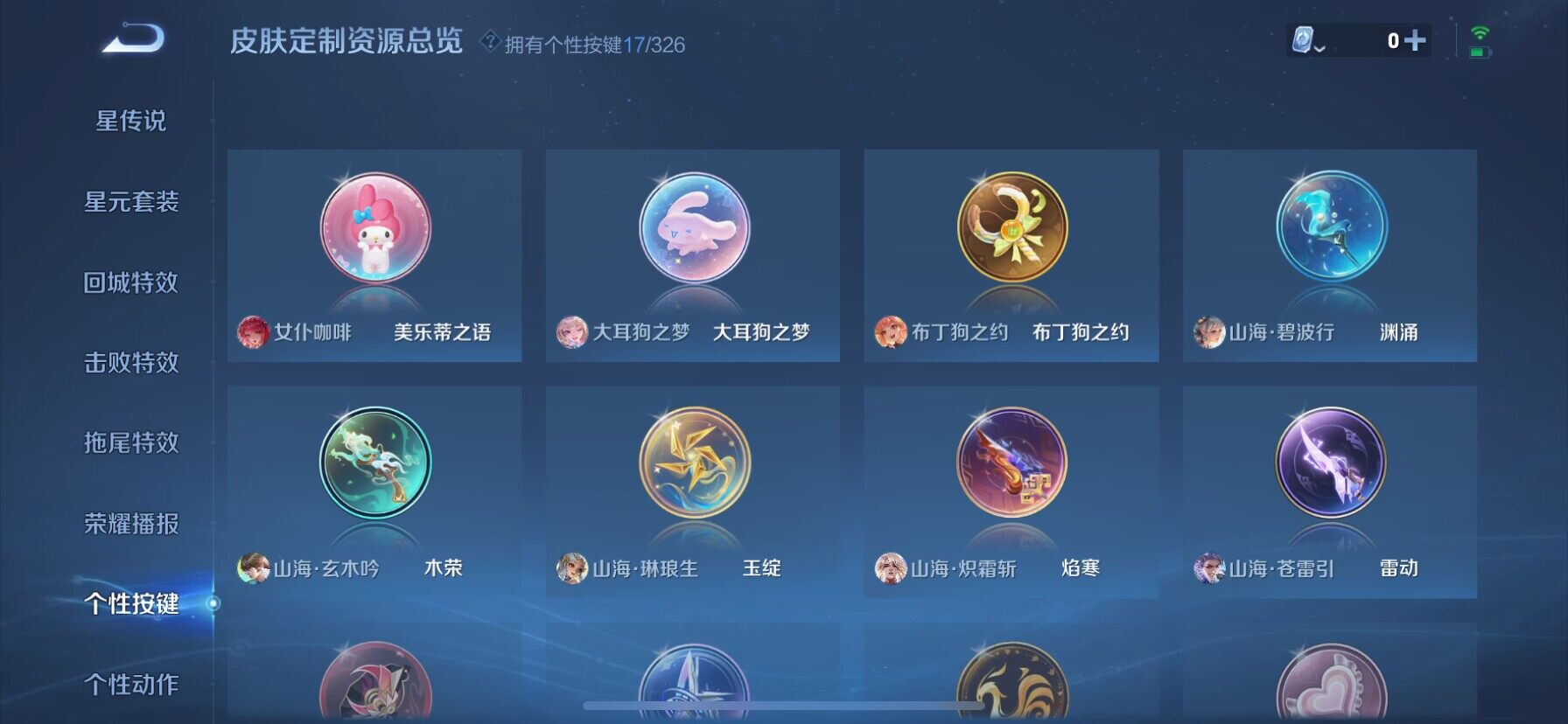 WZ033185374王者荣耀账号详情图18