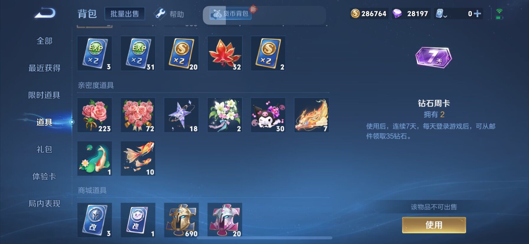WZ033185374王者荣耀账号详情图19