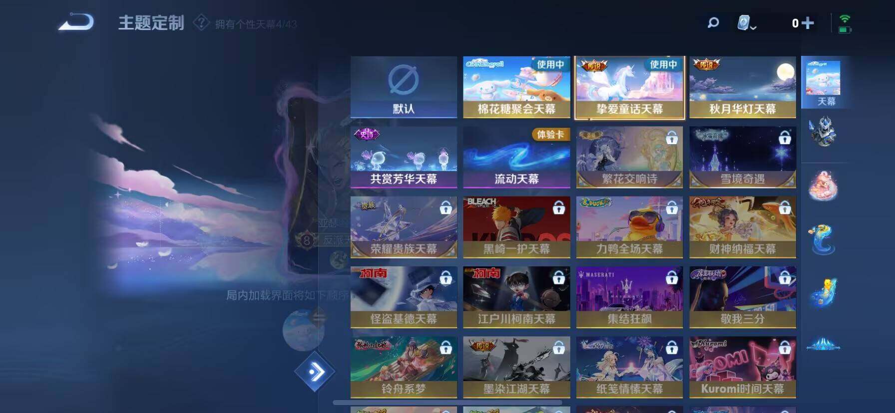 WZ033185374王者荣耀账号详情图21