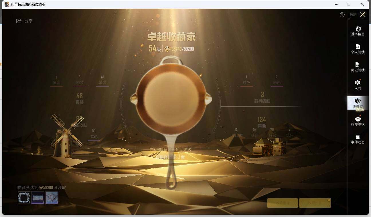 HPLE3308013和平精英账号详情图7
