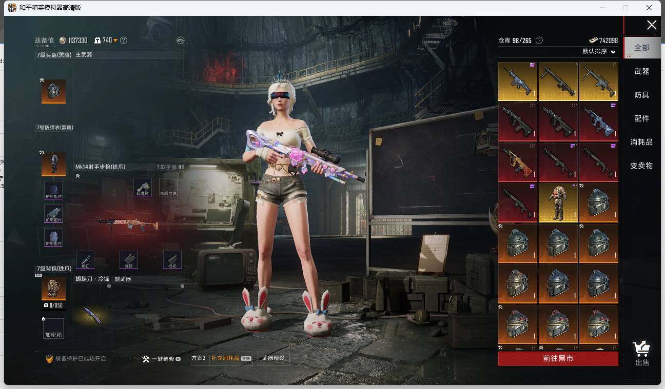 HPLE3308013和平精英账号详情图17