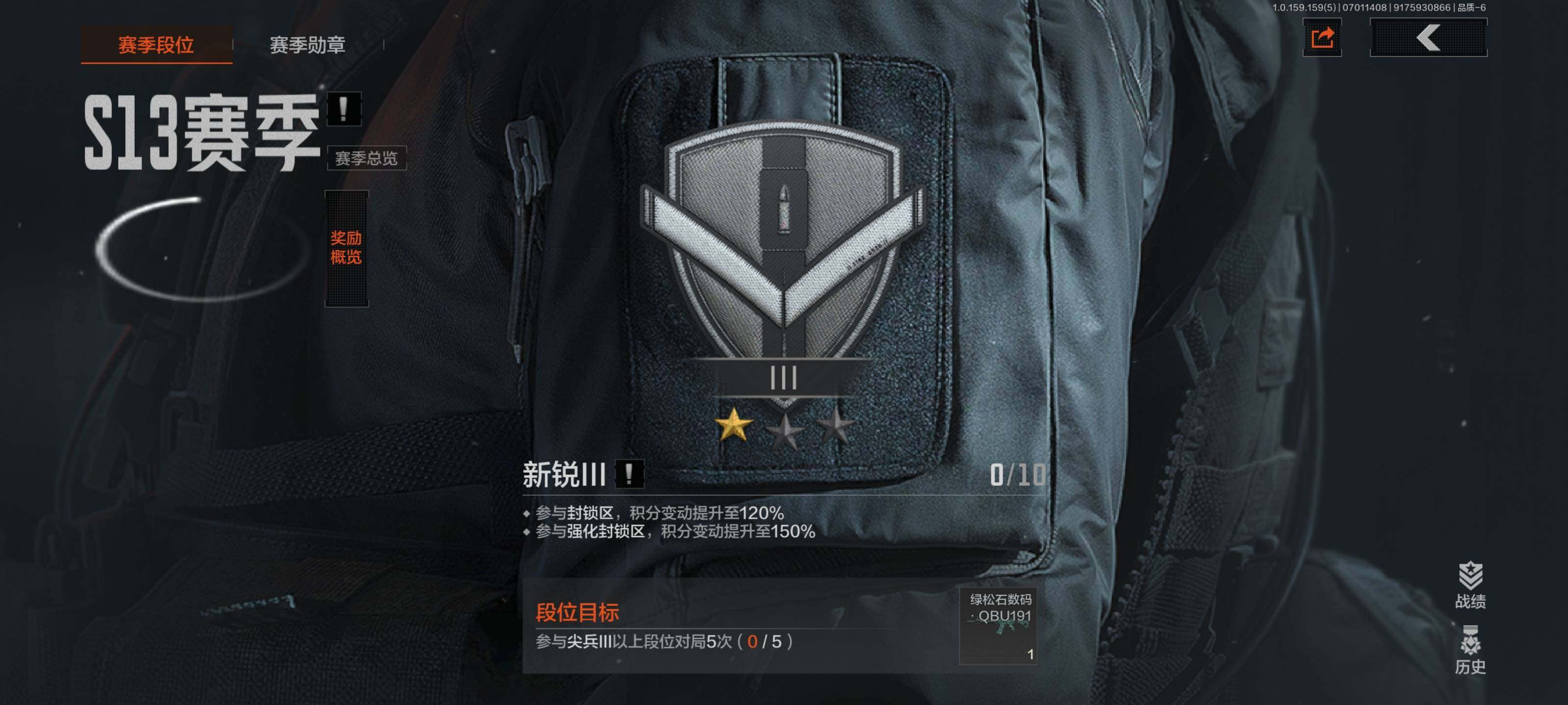 AQEY32963暗区突围账号详情图2