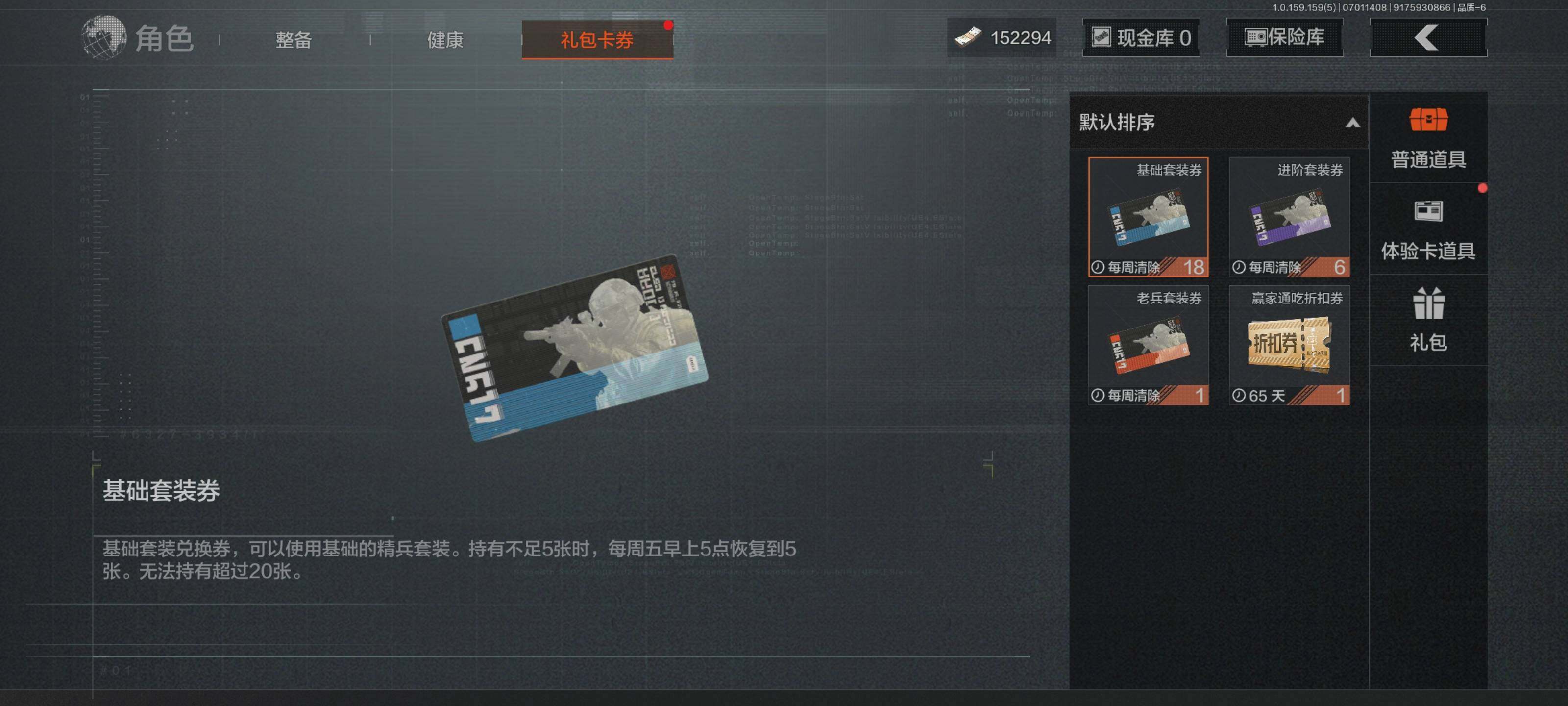 AQEY32963暗区突围账号详情图6