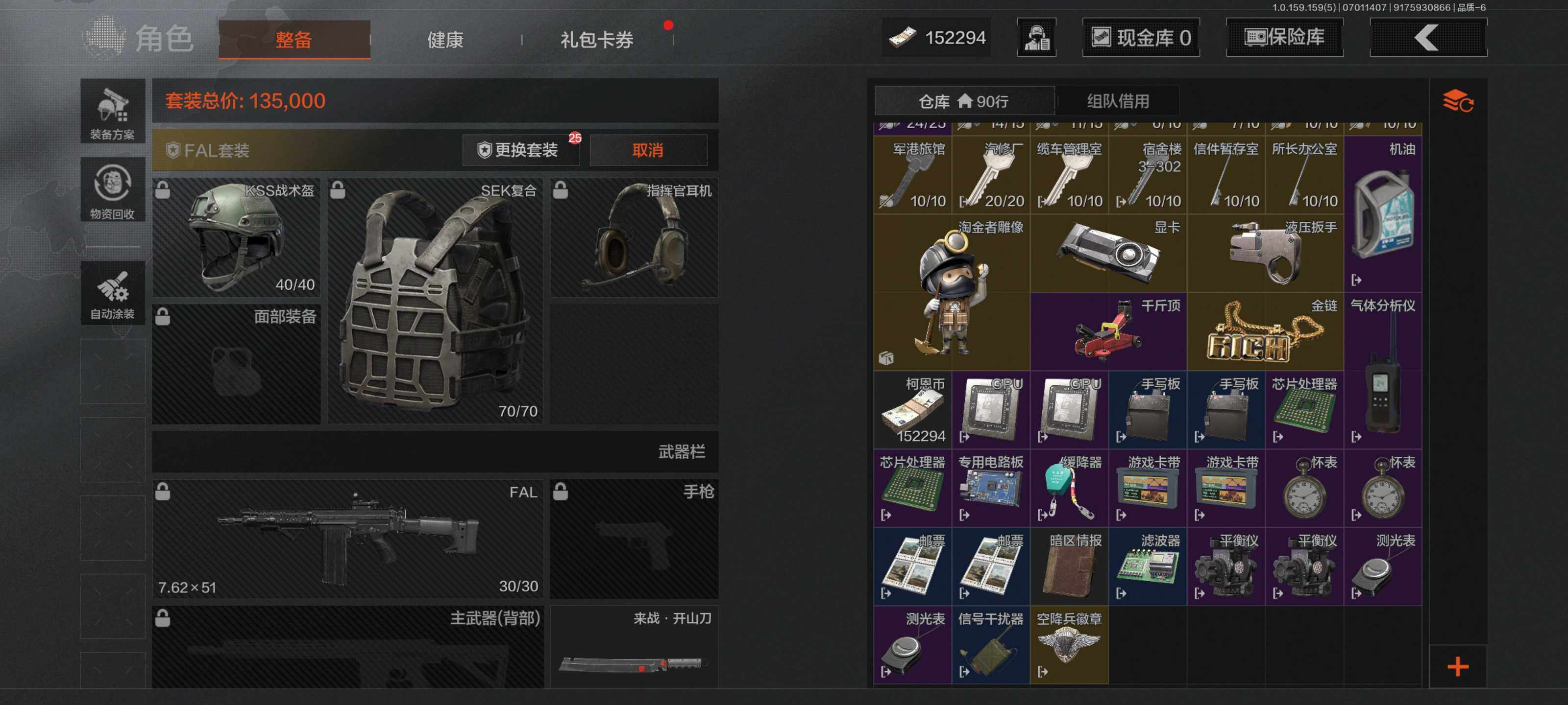 AQEY32963暗区突围账号详情图7
