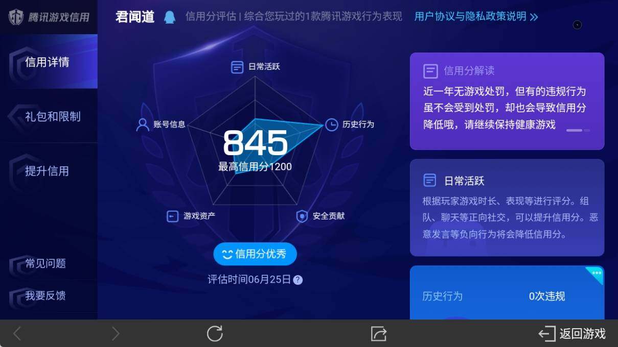 WZ033185386王者荣耀账号详情图6 WZ033185386王者荣耀账号详情图6
