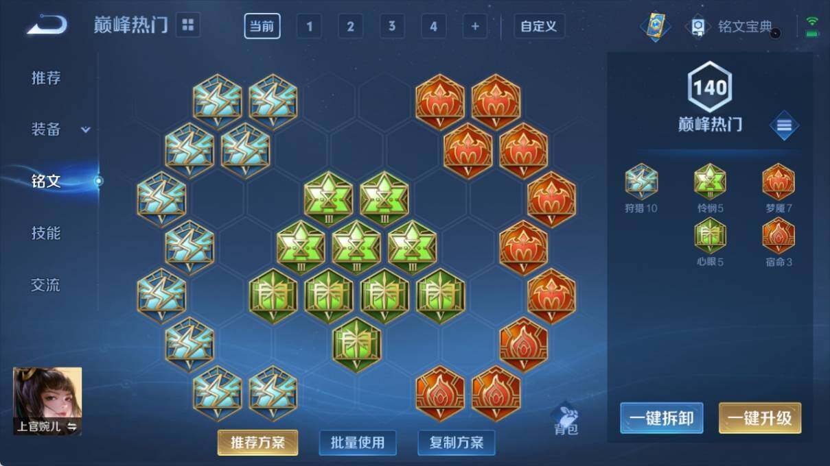 WZ033185386王者荣耀账号详情图9 WZ033185386王者荣耀账号详情图9