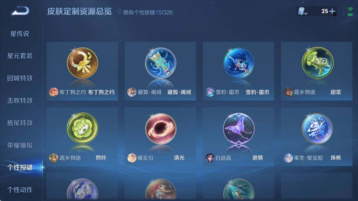 WZ033185386王者荣耀账号详情图11 WZ033185386王者荣耀账号详情图11