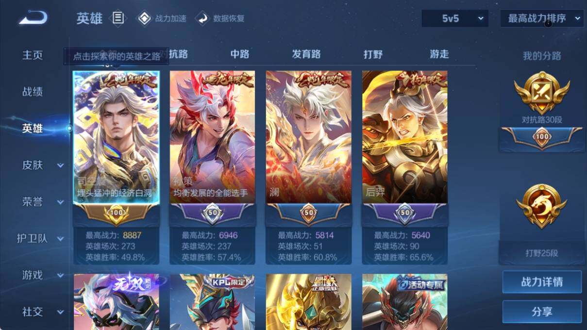 WZ033185386王者荣耀账号详情图13 WZ033185386王者荣耀账号详情图13