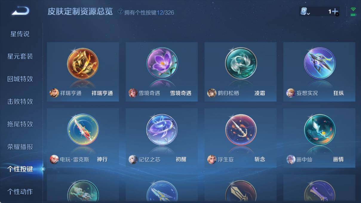 WZ033185367王者荣耀账号详情图12 WZ033185367王者荣耀账号详情图12
