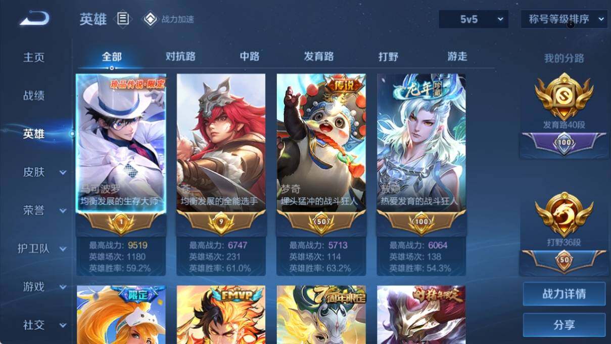 WZ033185367王者荣耀账号详情图15 WZ033185367王者荣耀账号详情图15
