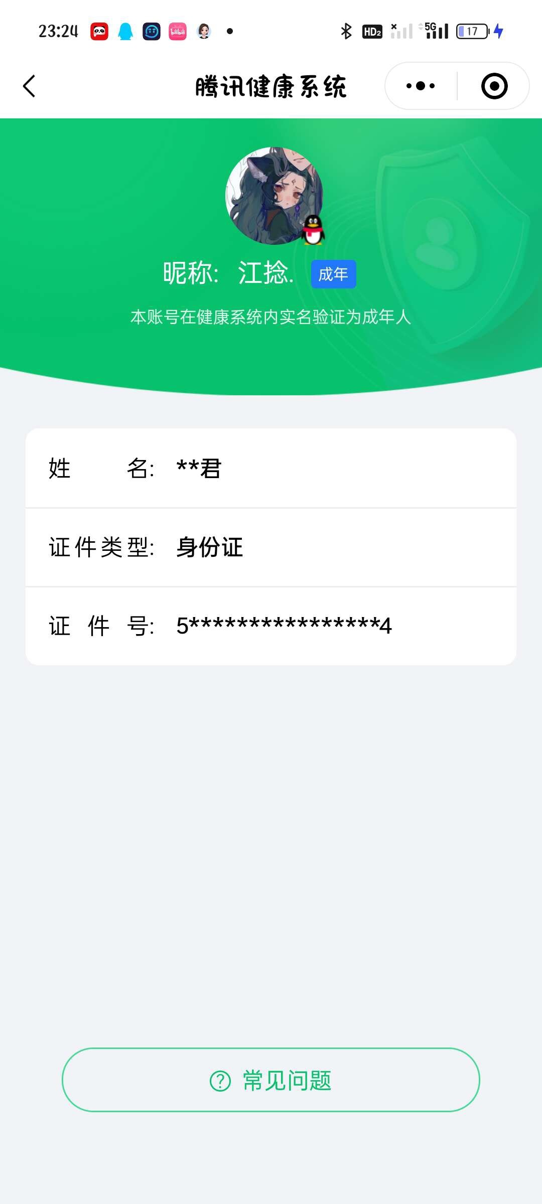WZ033185345王者荣耀账号详情图6