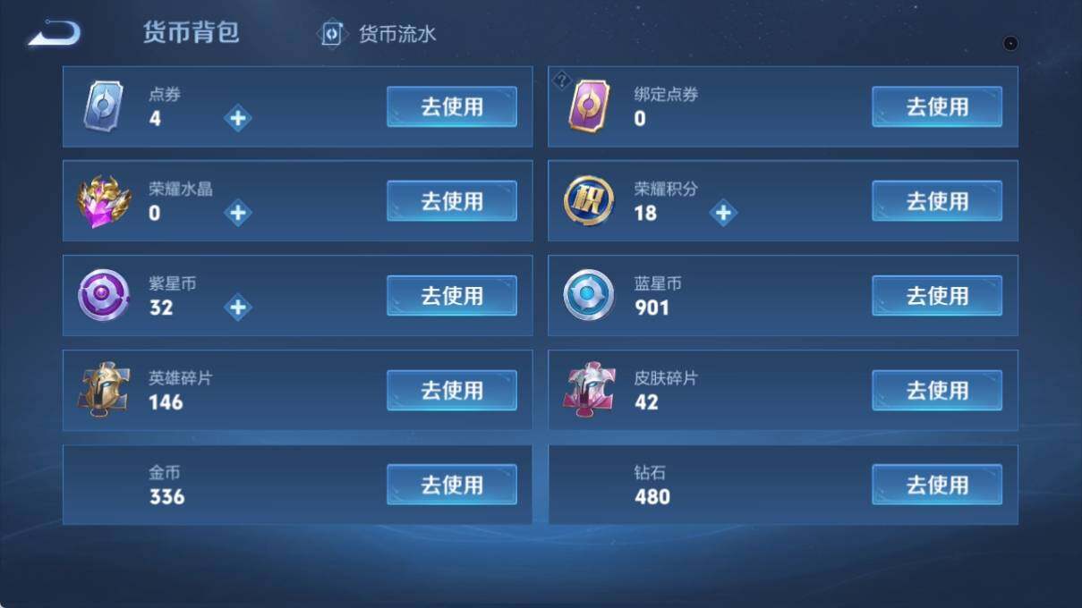 WZ033185345王者荣耀账号详情图9