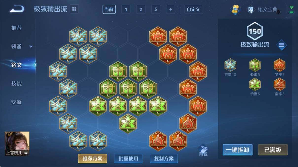 WZ033185345王者荣耀账号详情图10
