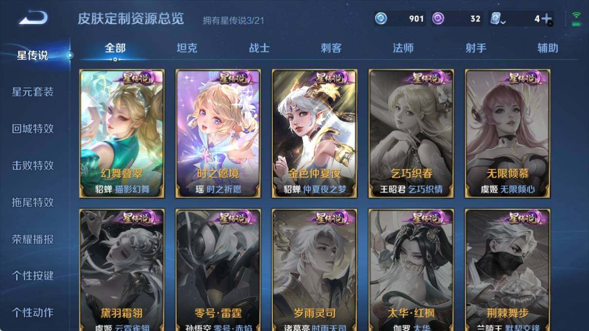 WZ033185345王者荣耀账号详情图11