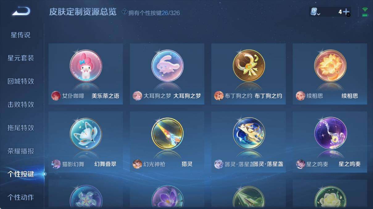 WZ033185345王者荣耀账号详情图12