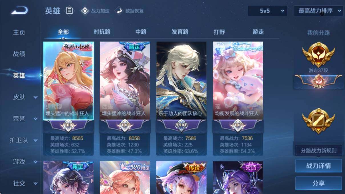 WZ033185345王者荣耀账号详情图14