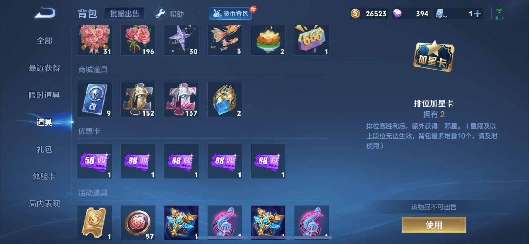 WZ033185424王者荣耀账号详情图10