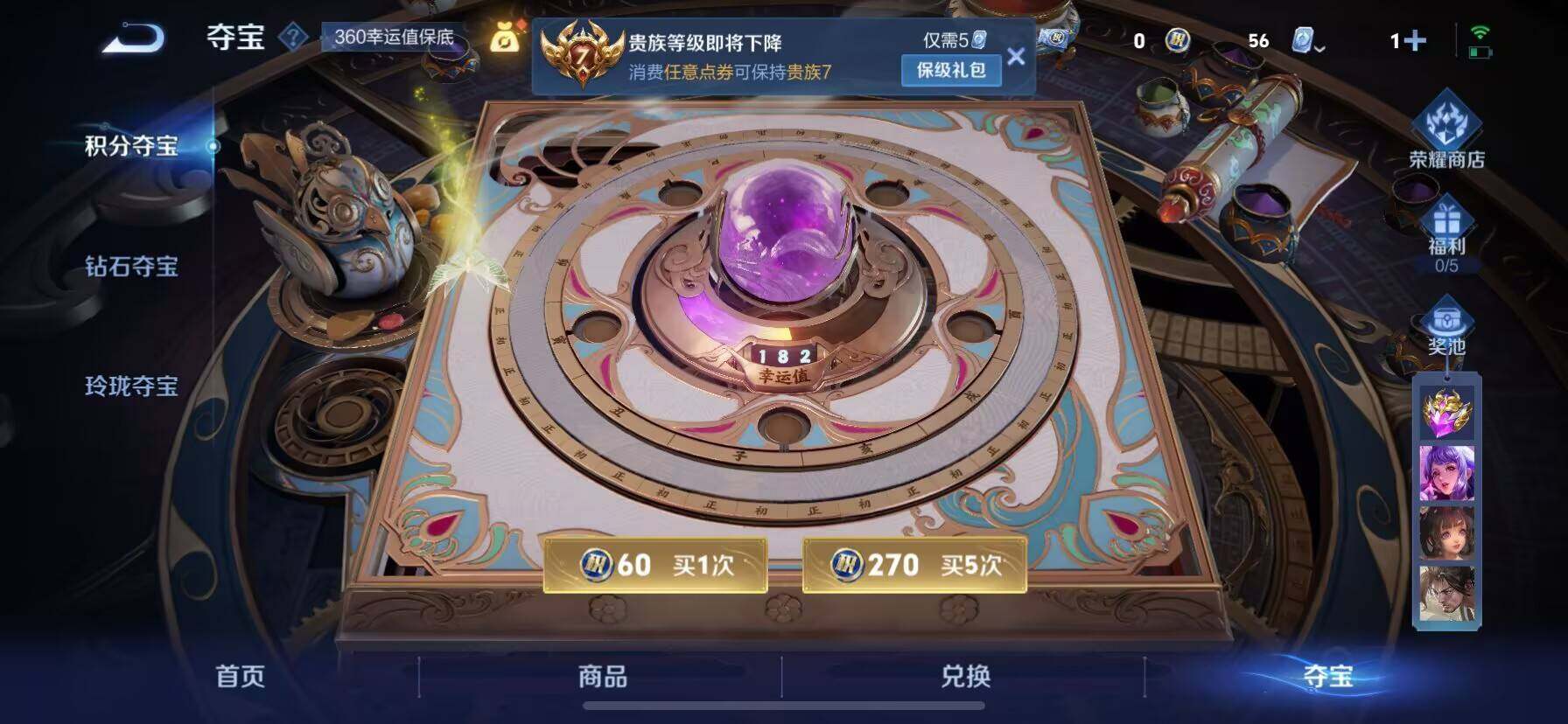 WZ033185424王者荣耀账号详情图15