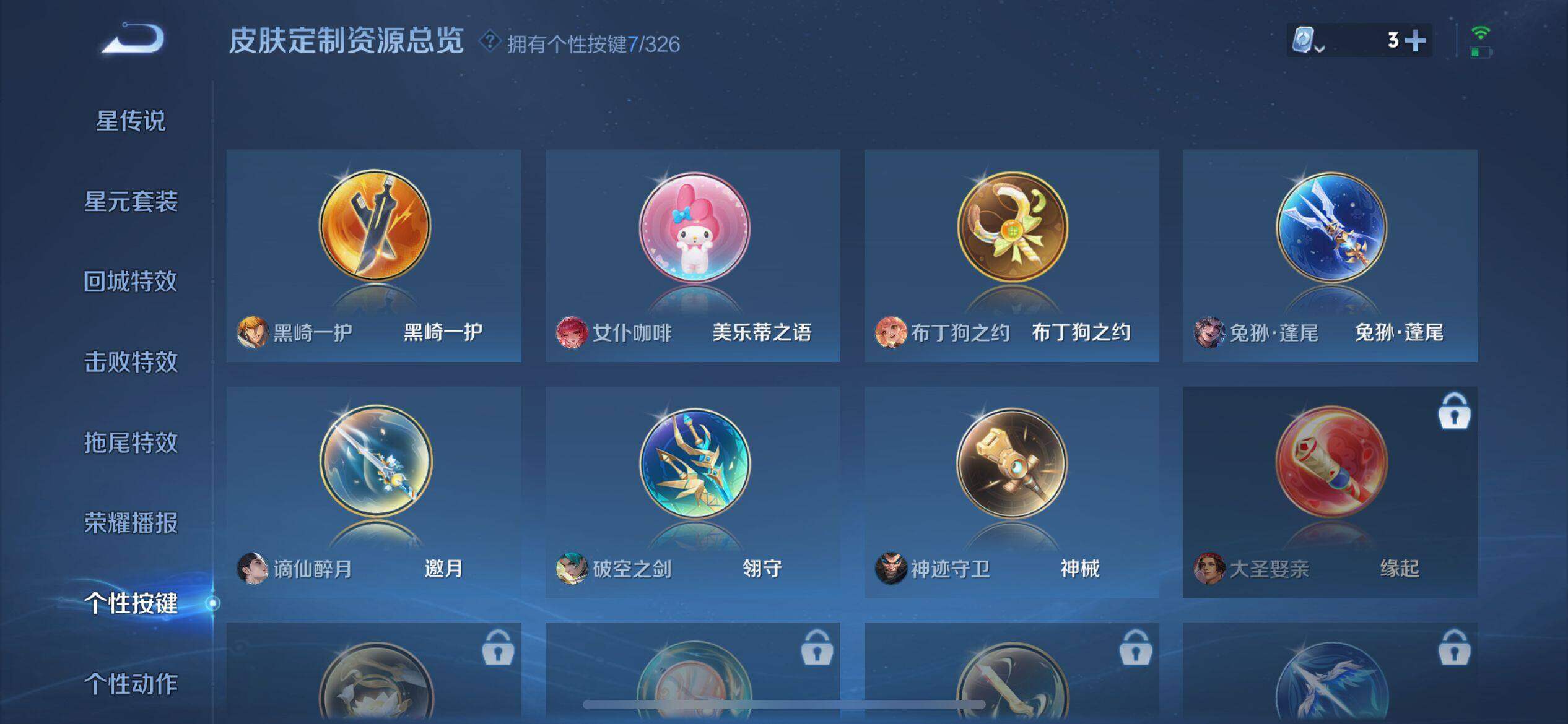 WZ033185393王者荣耀账号详情图4 WZ033185393王者荣耀账号详情图4