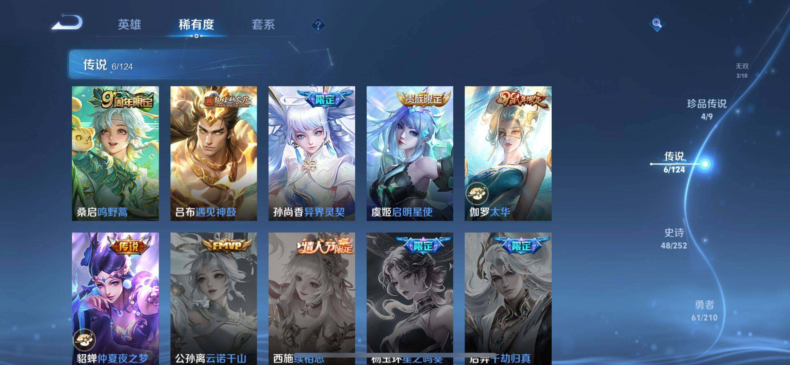 WZ033185393王者荣耀账号详情图6 WZ033185393王者荣耀账号详情图6