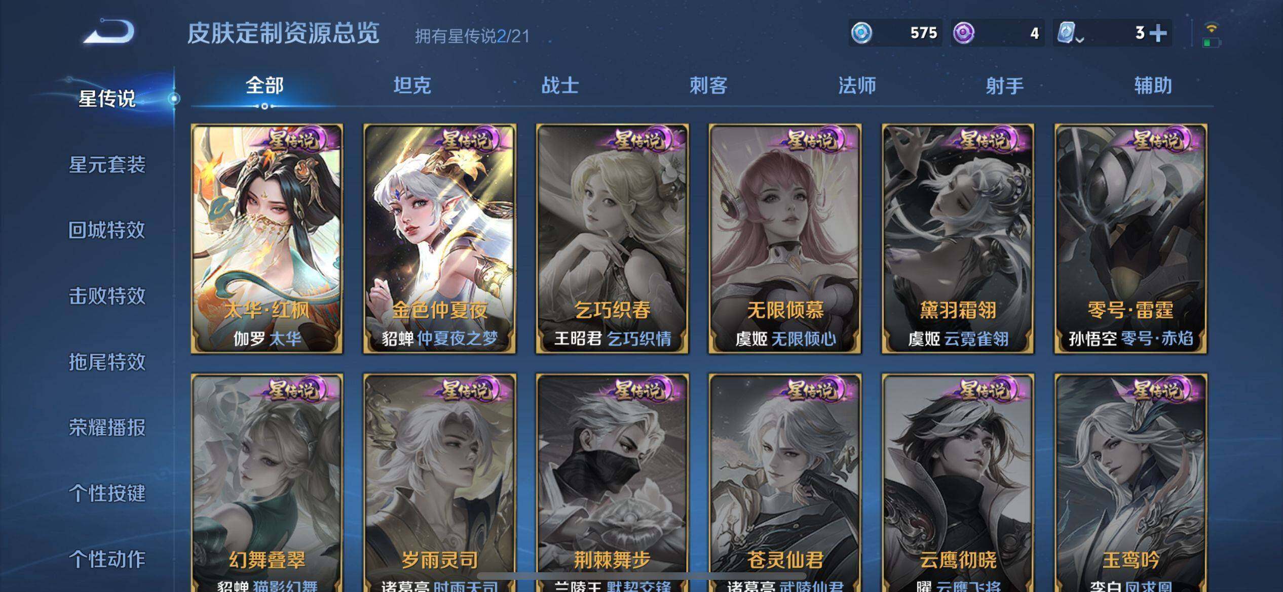 WZ033185393王者荣耀账号详情图7 WZ033185393王者荣耀账号详情图7