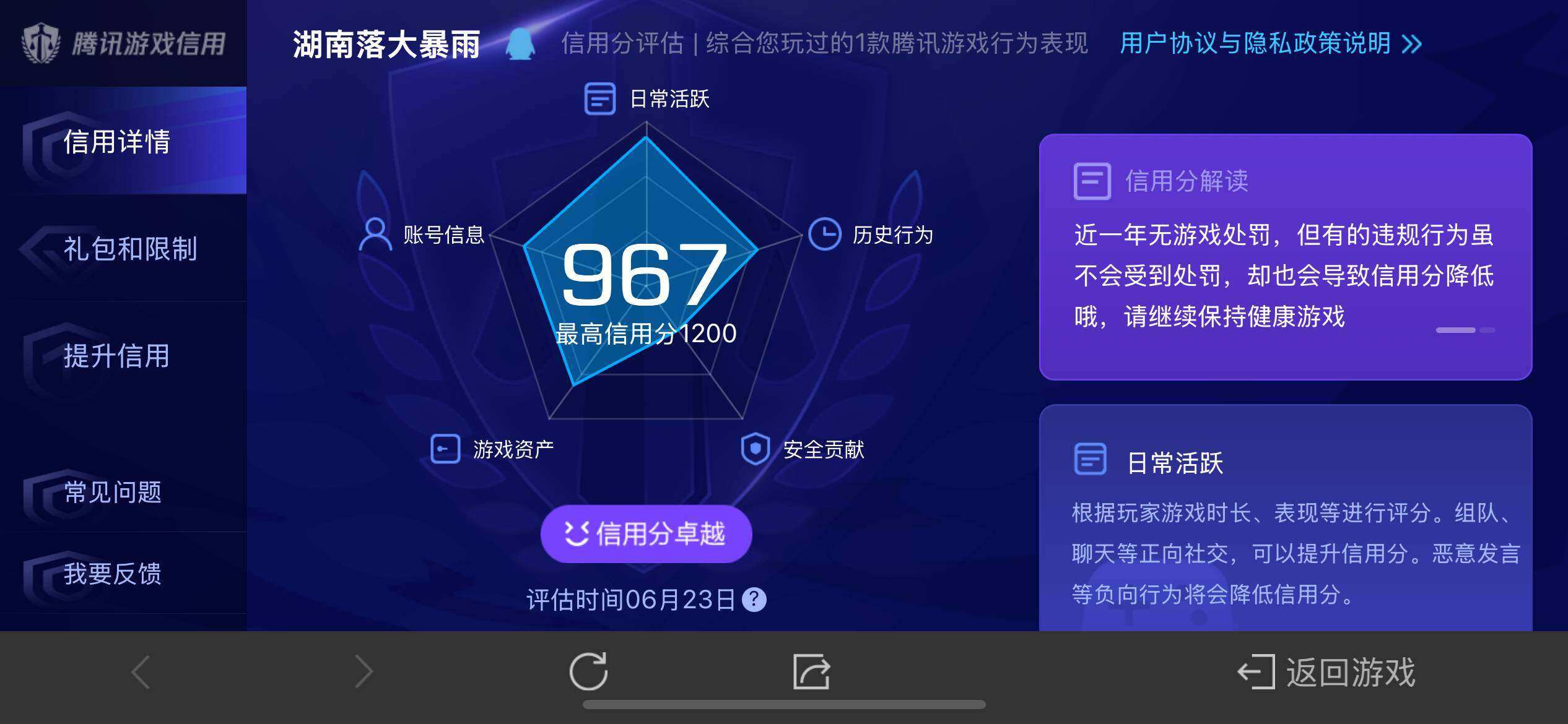 WZ033185393王者荣耀账号详情图10 WZ033185393王者荣耀账号详情图10