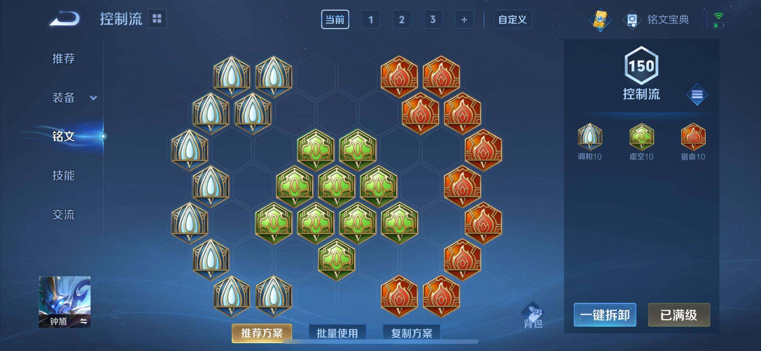 WZ033185393王者荣耀账号详情图11 WZ033185393王者荣耀账号详情图11