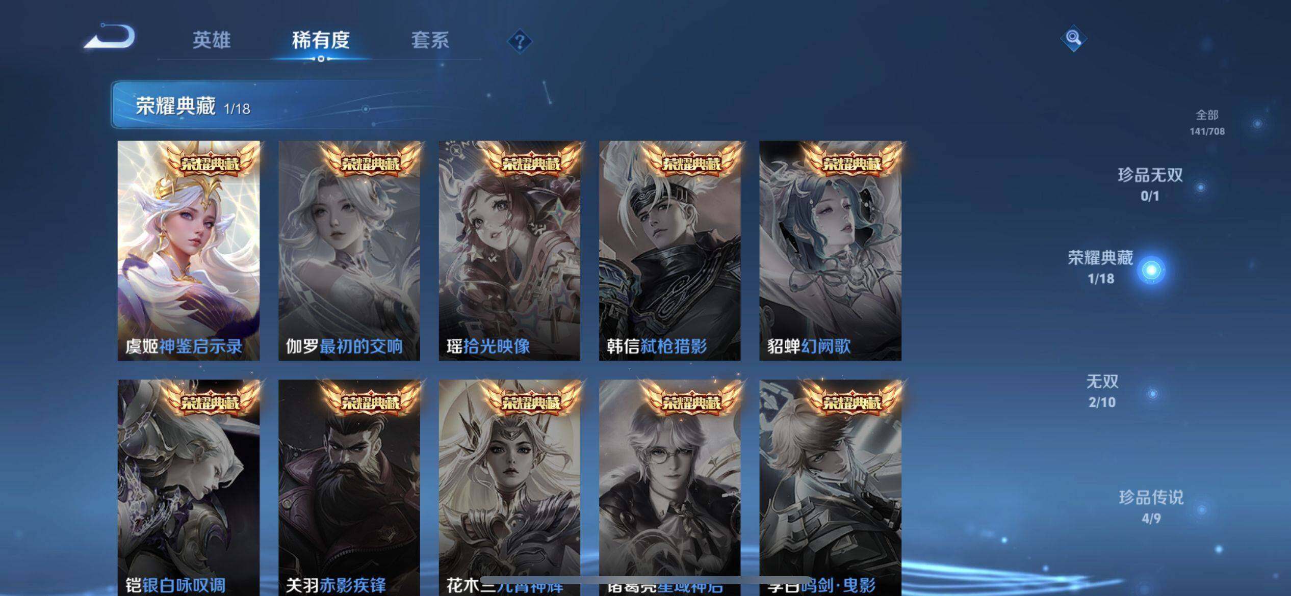 WZ033185393王者荣耀账号详情图14 WZ033185393王者荣耀账号详情图14