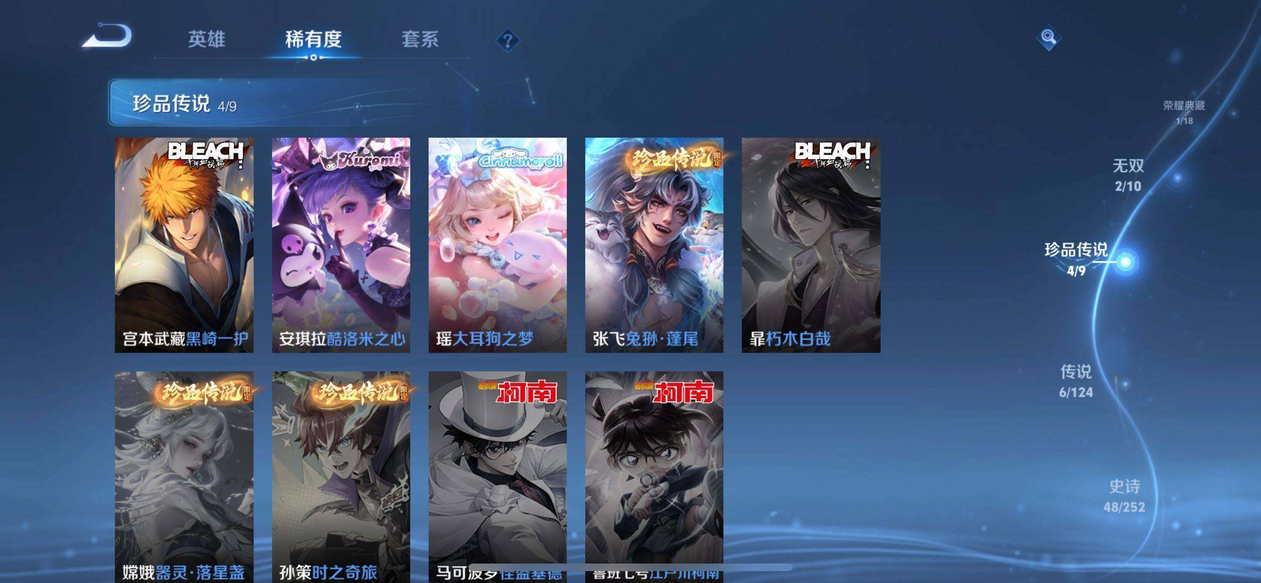 WZ033185393王者荣耀账号详情图16 WZ033185393王者荣耀账号详情图16