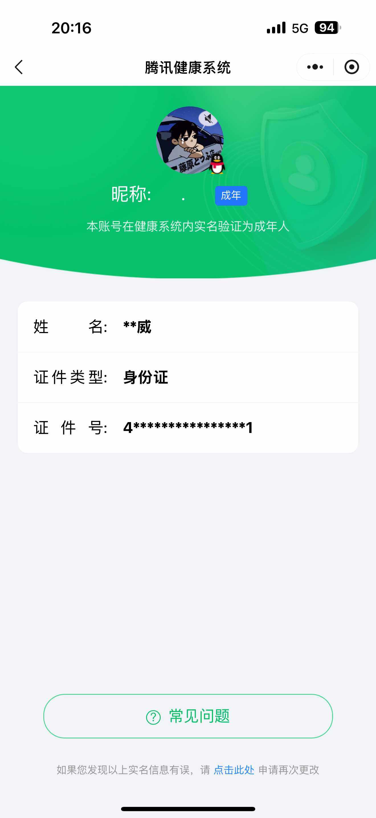 WZ033185393王者荣耀账号详情图18 WZ033185393王者荣耀账号详情图18