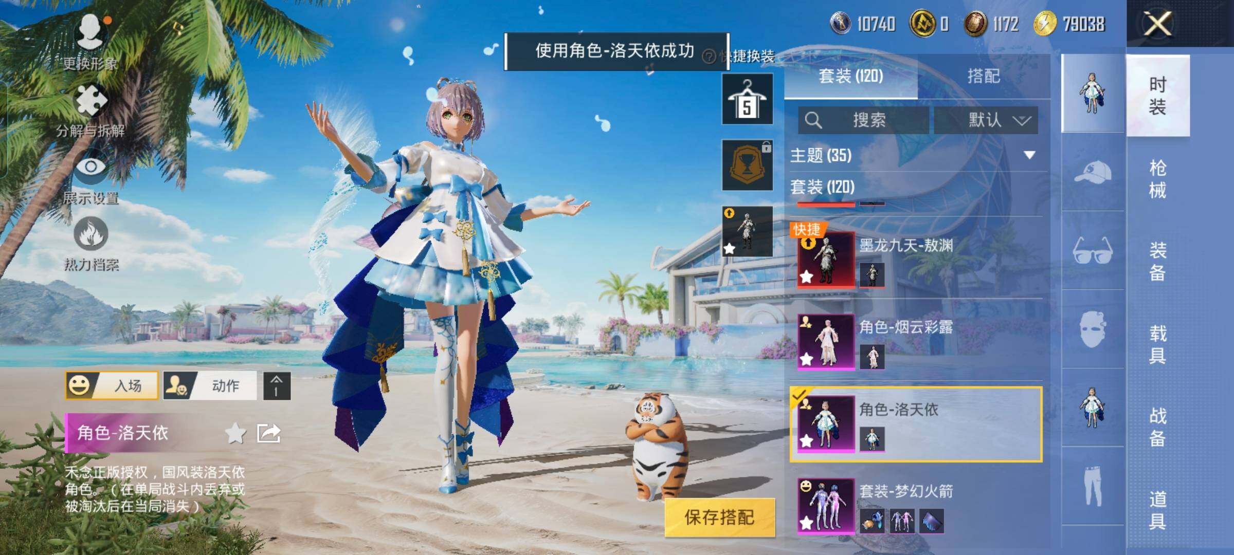 HPYXS3286796和平精英账号详情图6 HPYXS3286796和平精英账号详情图6