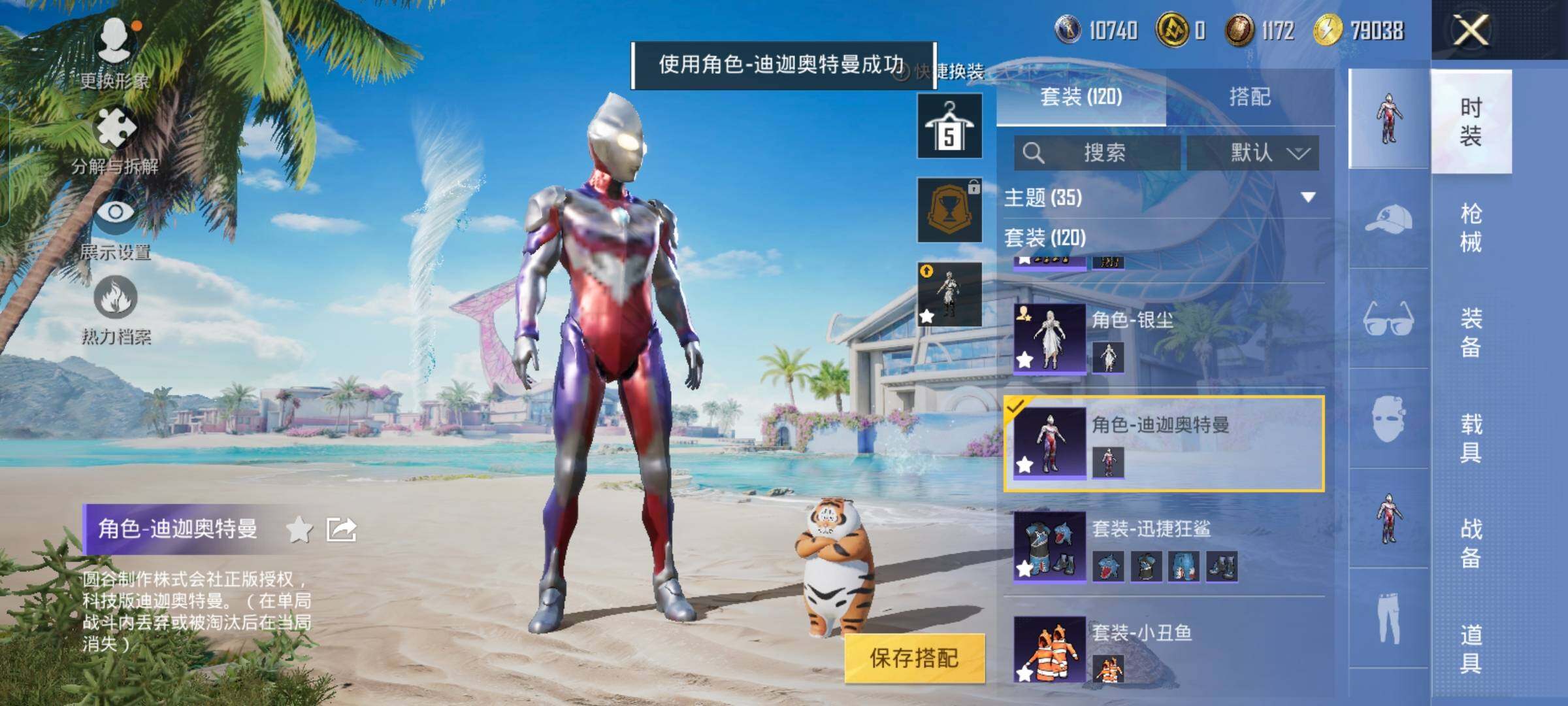 HPYXS3286796和平精英账号详情图8 HPYXS3286796和平精英账号详情图8