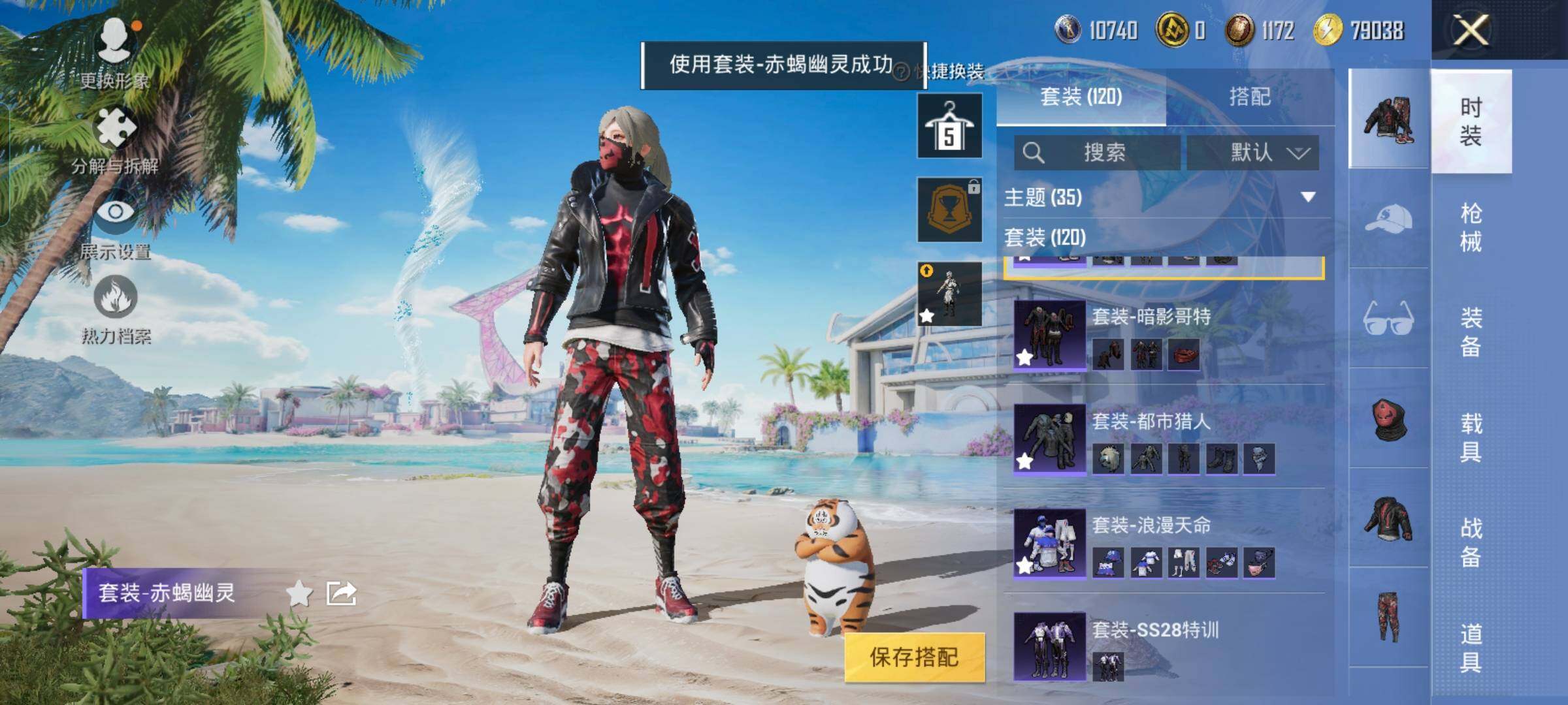 HPYXS3286796和平精英账号详情图10 HPYXS3286796和平精英账号详情图10