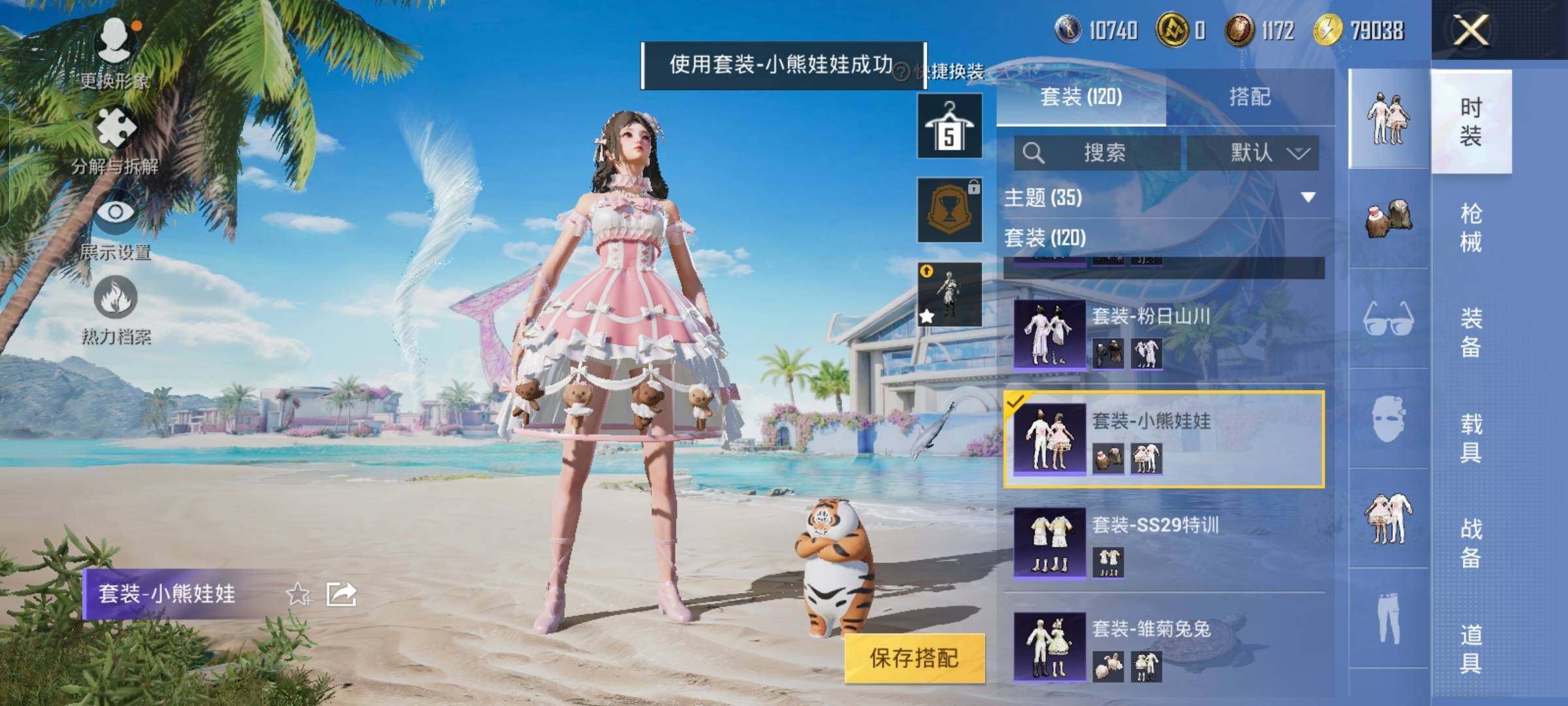 HPYXS3286796和平精英账号详情图12 HPYXS3286796和平精英账号详情图12