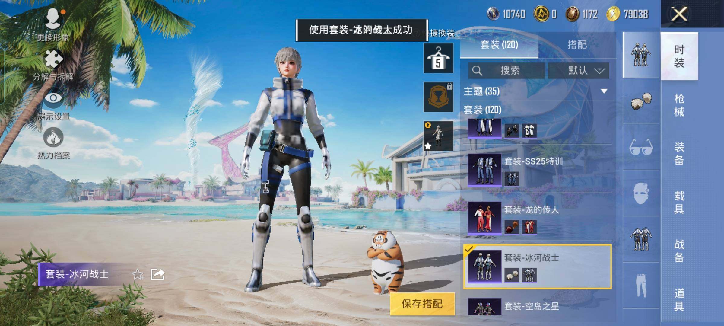 HPYXS3286796和平精英账号详情图13 HPYXS3286796和平精英账号详情图13
