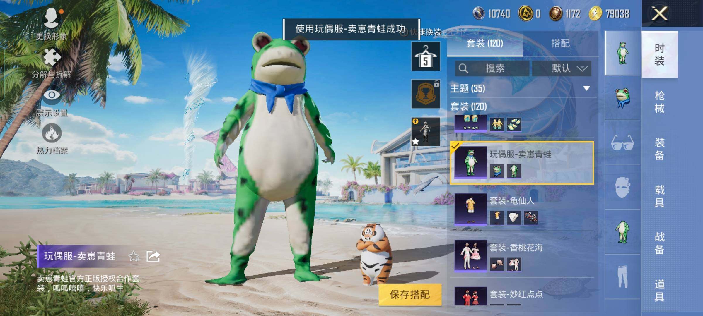 HPYXS3286796和平精英账号详情图14 HPYXS3286796和平精英账号详情图14