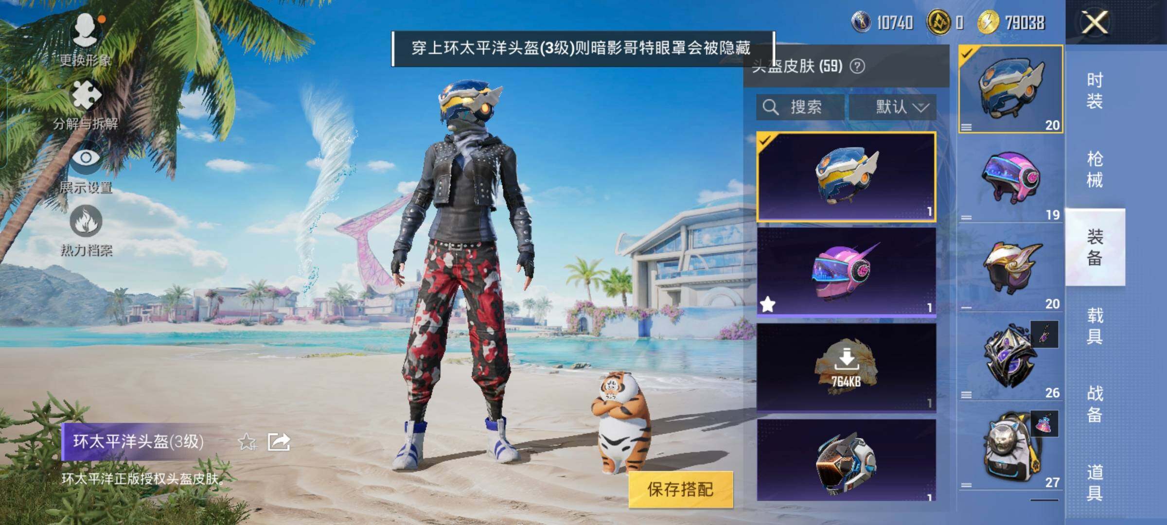 HPYXS3286796和平精英账号详情图17 HPYXS3286796和平精英账号详情图17