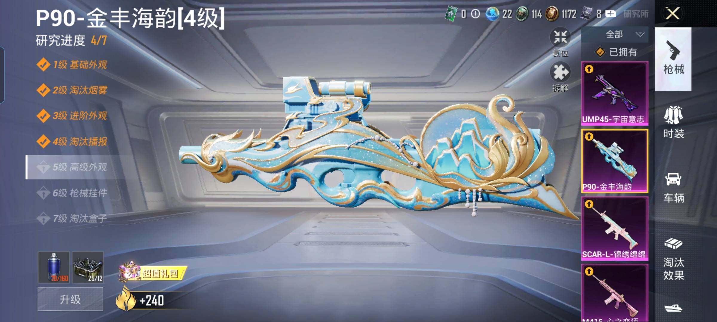 HPYXS3286796和平精英账号详情图20 HPYXS3286796和平精英账号详情图20