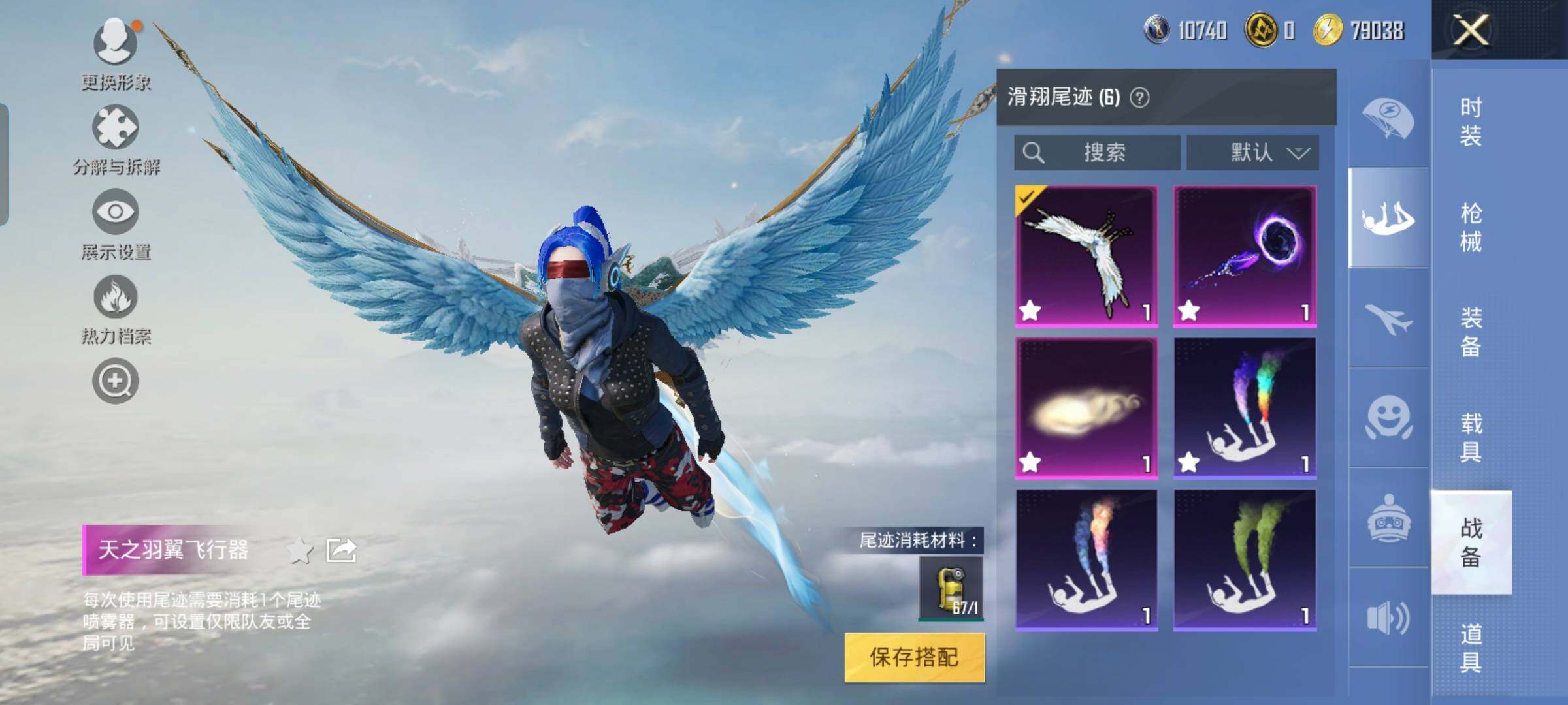 HPYXS3286796和平精英账号详情图25 HPYXS3286796和平精英账号详情图25