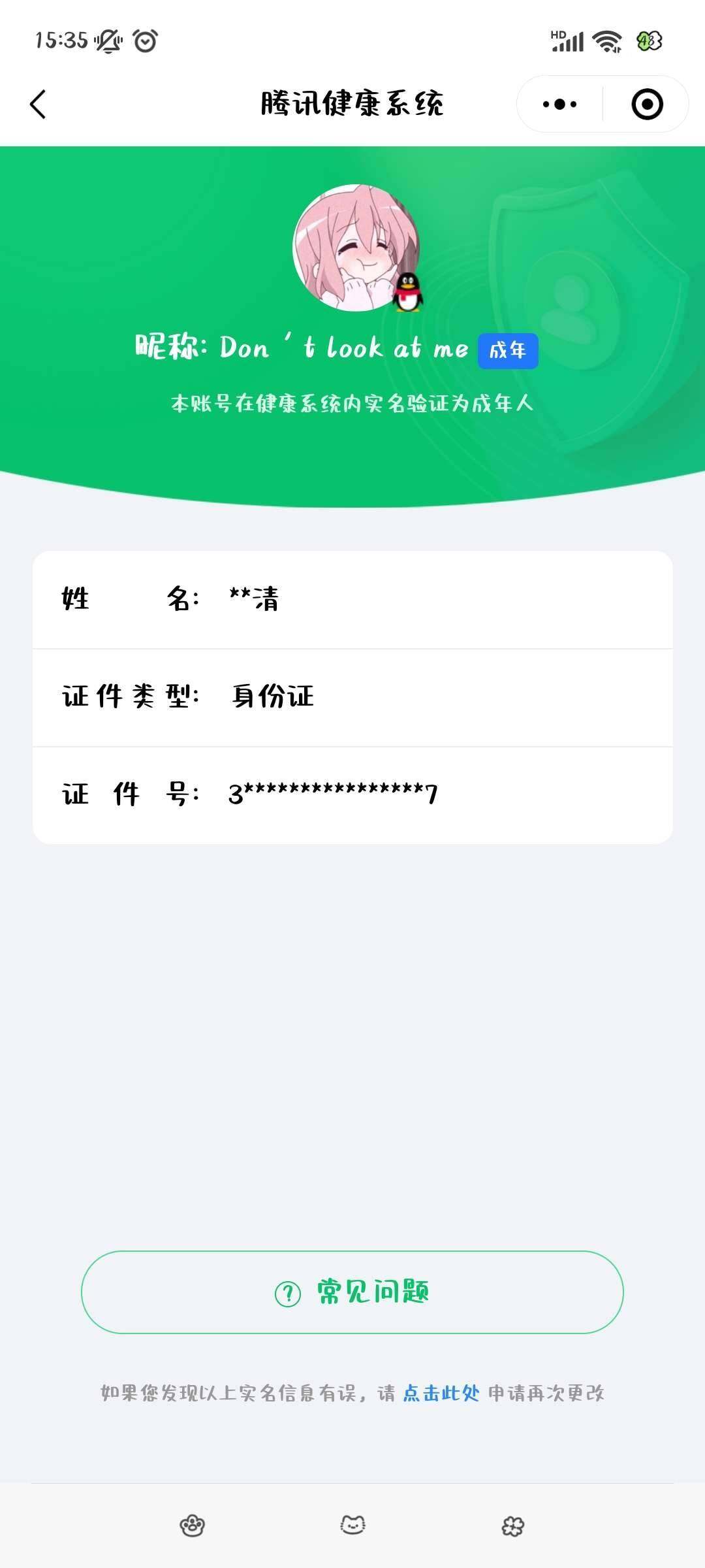 WZ033185279王者荣耀账号详情图10