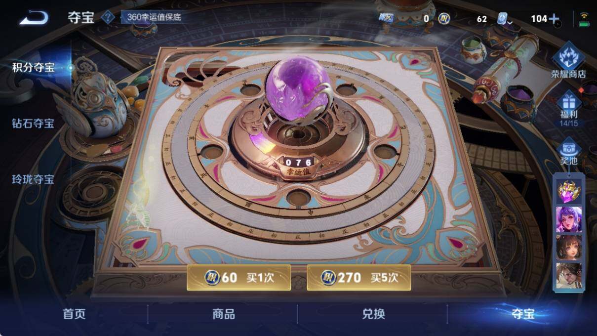 WZ033185279王者荣耀账号详情图13