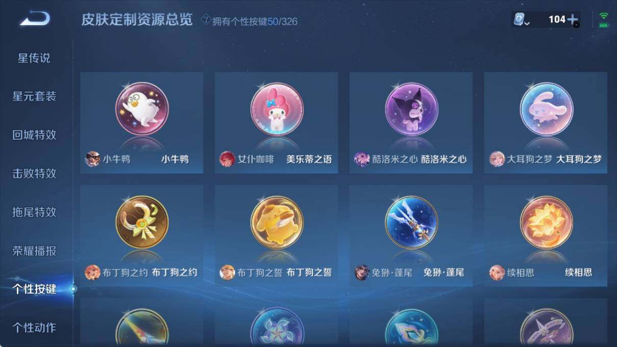 WZ033185279王者荣耀账号详情图17