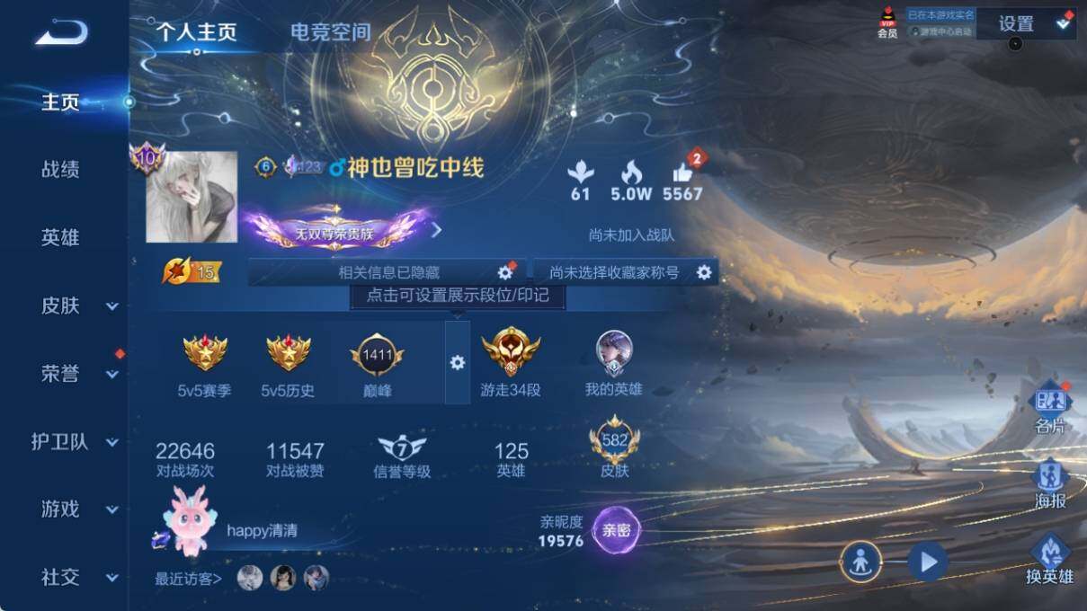 WZ033185279王者荣耀账号详情图18