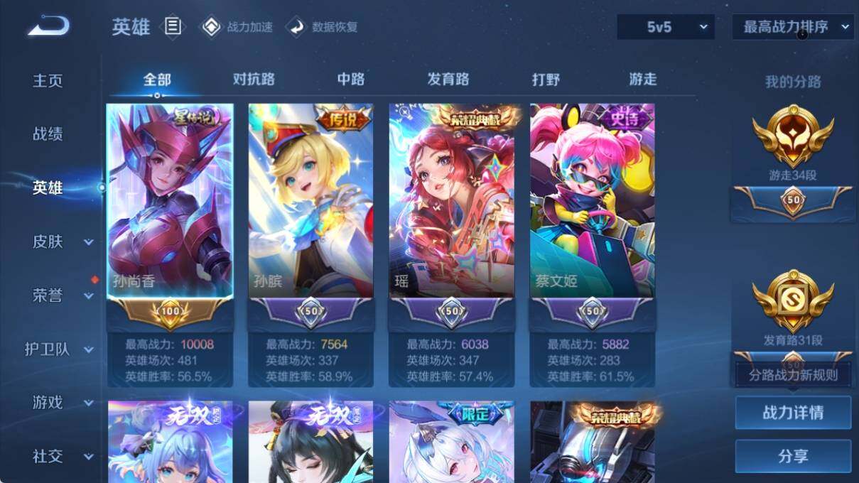 WZ033185279王者荣耀账号详情图19